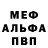 Метадон кристалл Eryk Rastone