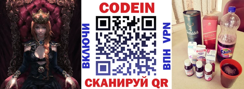 mega как войти  закладка  Мегион  Кодеин Purple Drank 